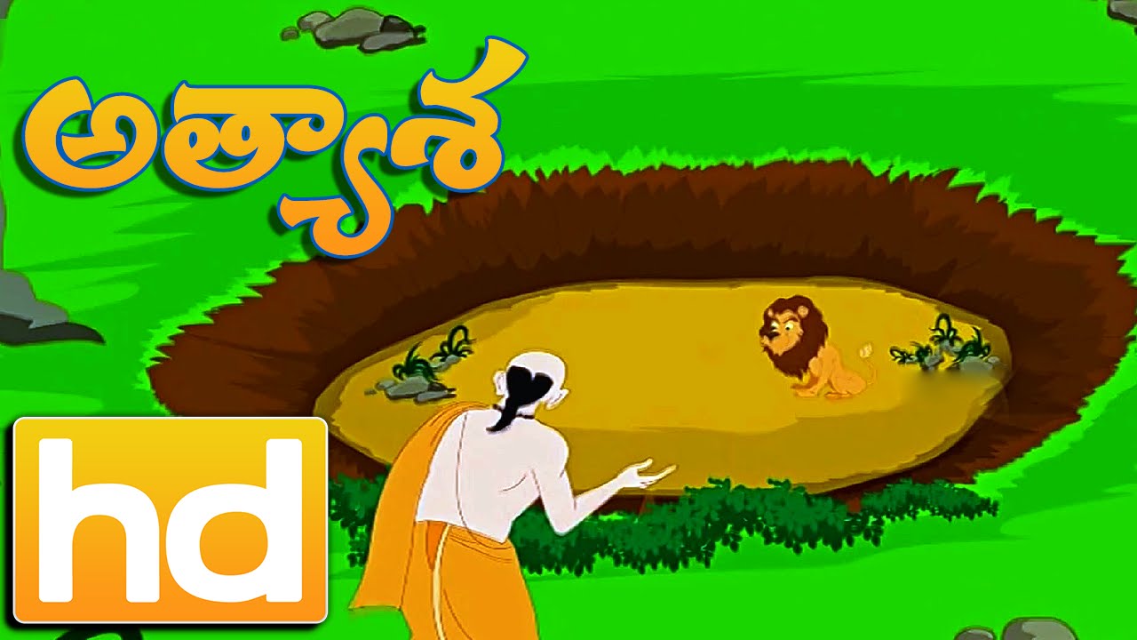 Telugu Stories For Childrens In Telugu Pdf
